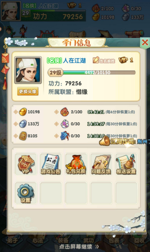 大掌门2重铸7要多少级 大掌门2重铸7要多少级