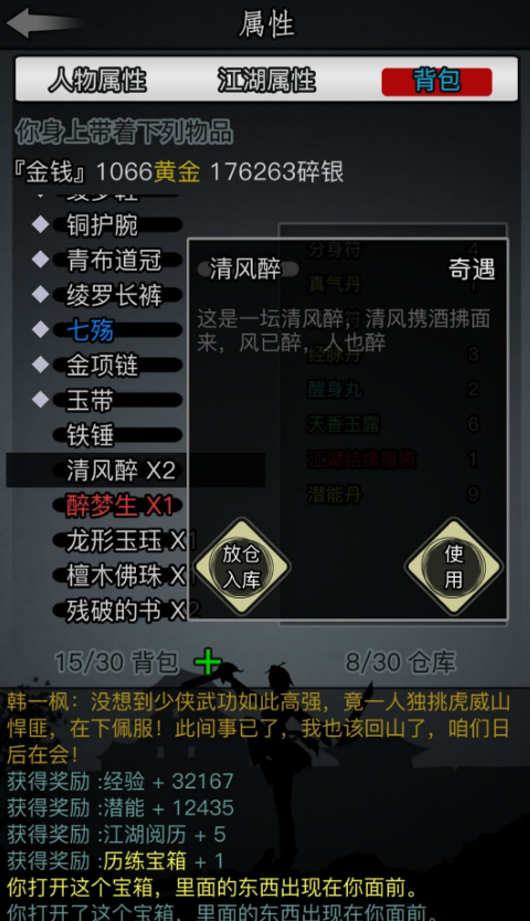 放置江湖哪个门派好玩
