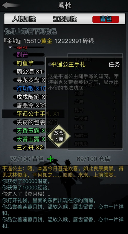 放置江湖哪个门派好玩 放置江湖哪个门派好玩