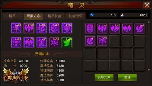 全民奇迹2精灵依靠什么 全民奇迹2精灵依靠什么