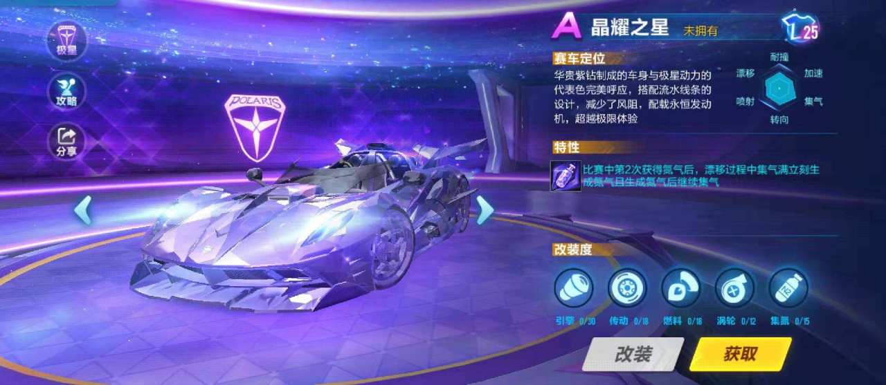 qq飞车回归任务在哪里 qq飞车回归任务在哪里
