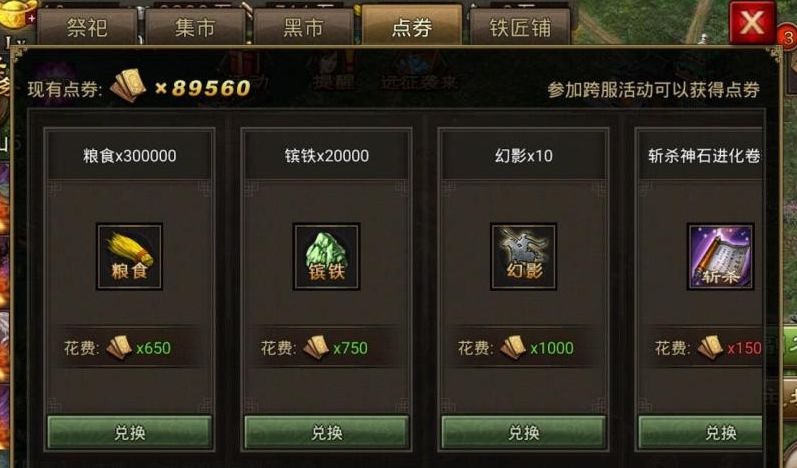 攻城掠地宝马有什么用
