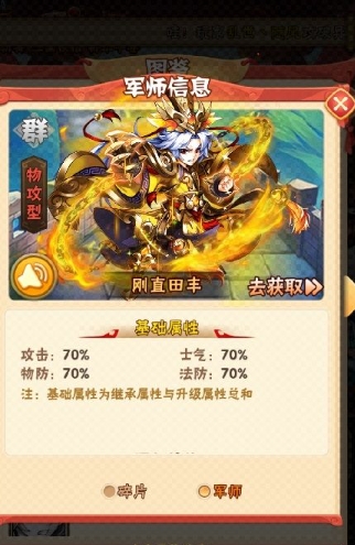 少年三国志2中幻晶怎么获得