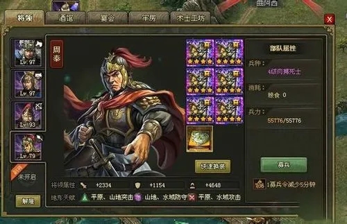 攻城掠地兵怎么觉醒