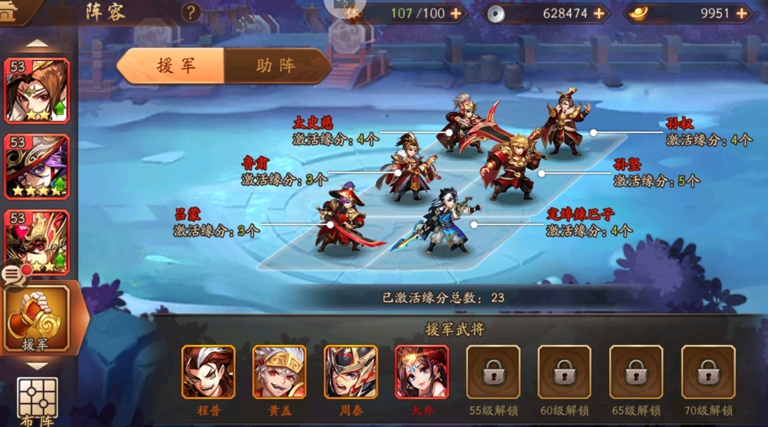 少年三国志2命星攒什么 少年三国志2命星攒什么
