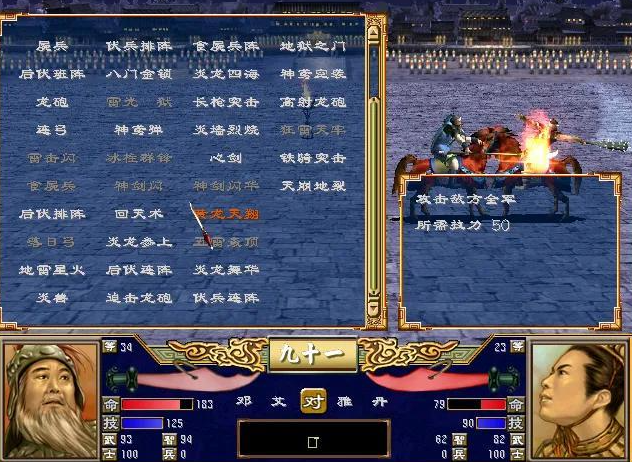 三国群英传2隐藏武将怎么获得