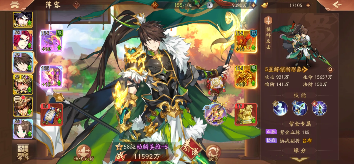 少年三国志神炼怎么来