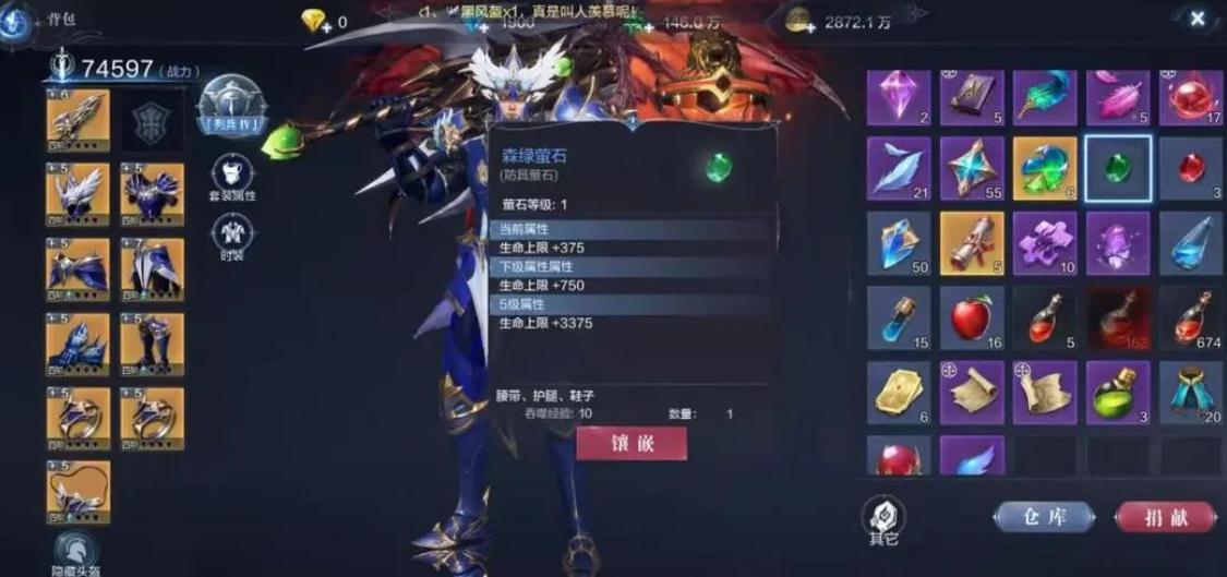全民奇迹重生装备怎么搭配