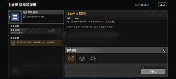 无尽的拉格朗日蓝色三角是什么