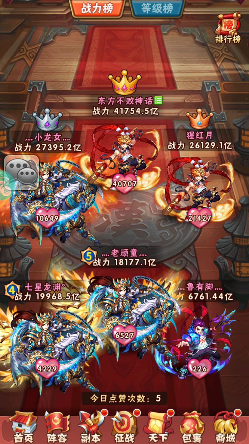 少年三国志2军团盛宴元宝换什么