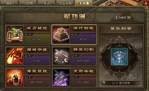 攻城掠地王室奖章的作用是什么