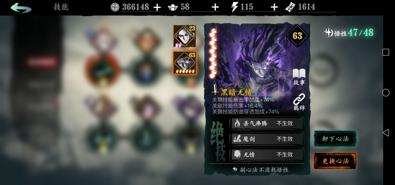 影之刃3心法吞噬有什么用