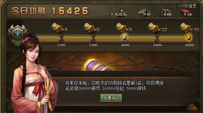 攻城掠地主城里有什么好处