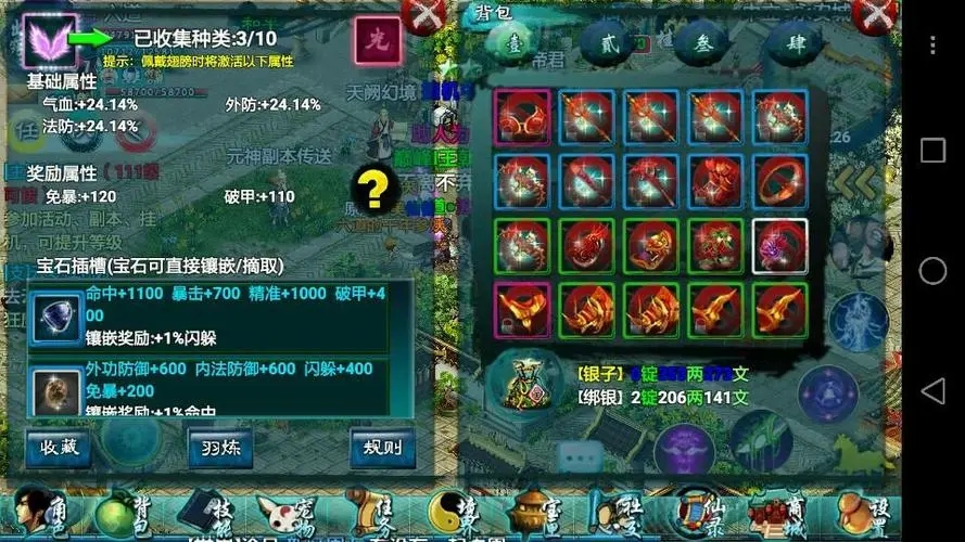 忘仙7彩怎么才能开的多