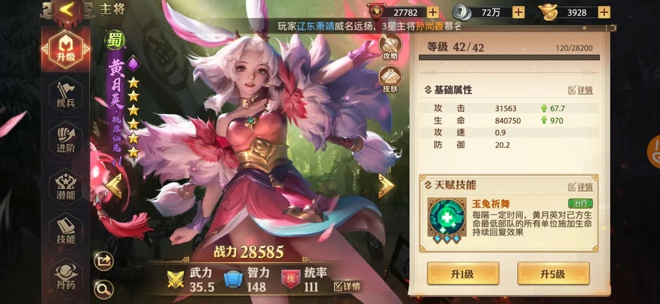 少年三国志2南华法经怎么得 少年三国志2南华法经怎么得