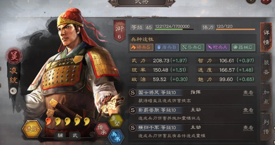 三国志战略版武将怎么分