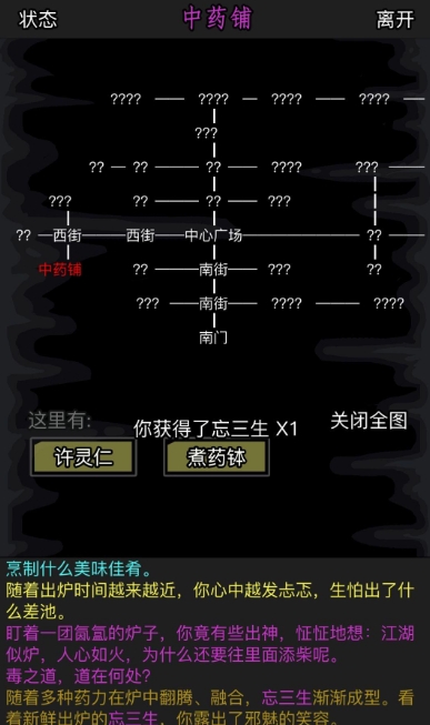 放置江湖不拜师怎么进江湖