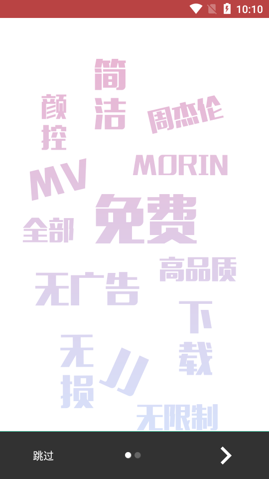 魔音morin