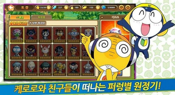 keroro军曹蓝星远征