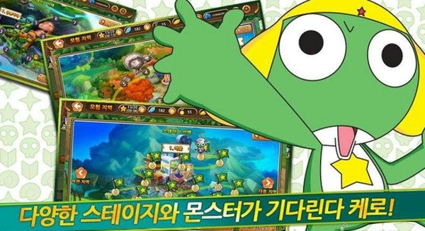 keroro军曹蓝星远征