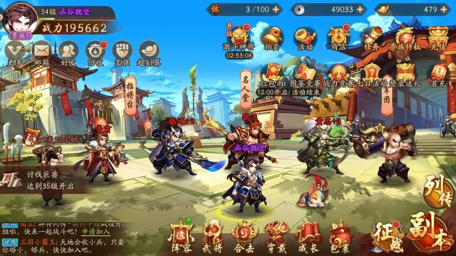 少年三国志魏蜀穿什么时装