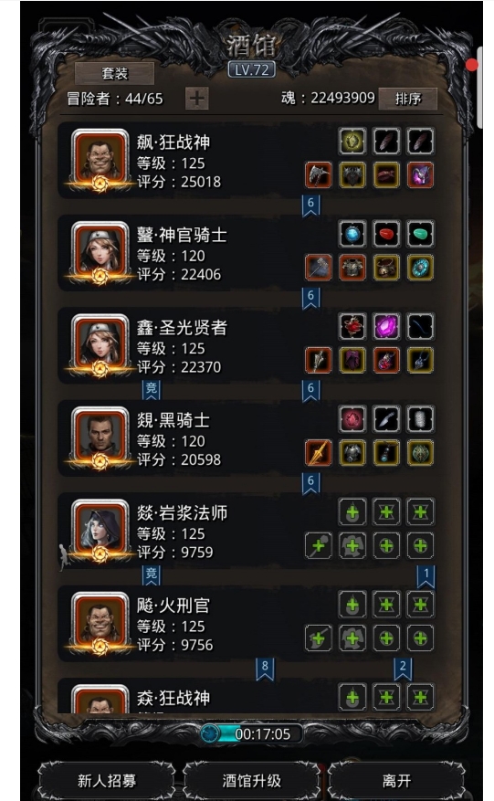 地下城堡2如何过图15