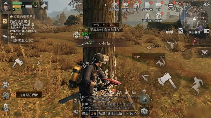 明日之后珍稀宝箱哪里有