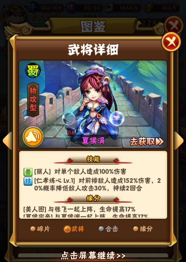 少年三国志突破石如何获得 少年三国志突破石如何获得