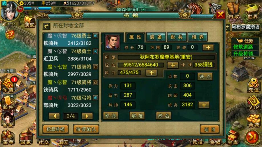 帝王三国如何劝名将