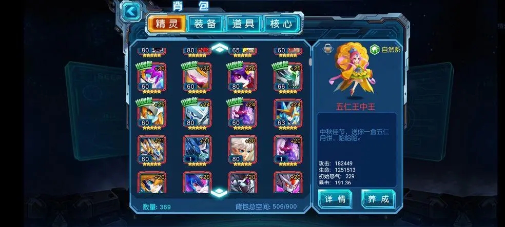 赛尔号超级英雄怎么让精灵提升