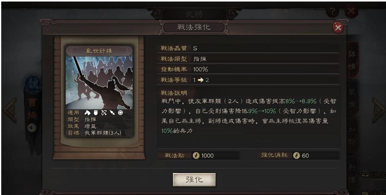 三国志战略版分城怎么建