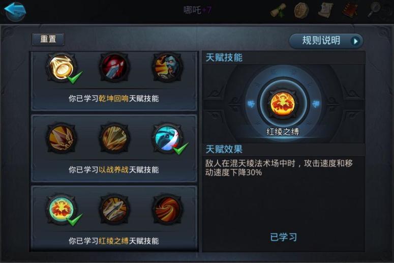 乱斗西游2神灵怎么玩