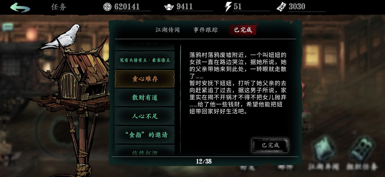 影之刃怎么装2个戒指