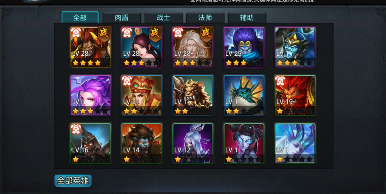 乱斗西游海若经文搭配怎么选