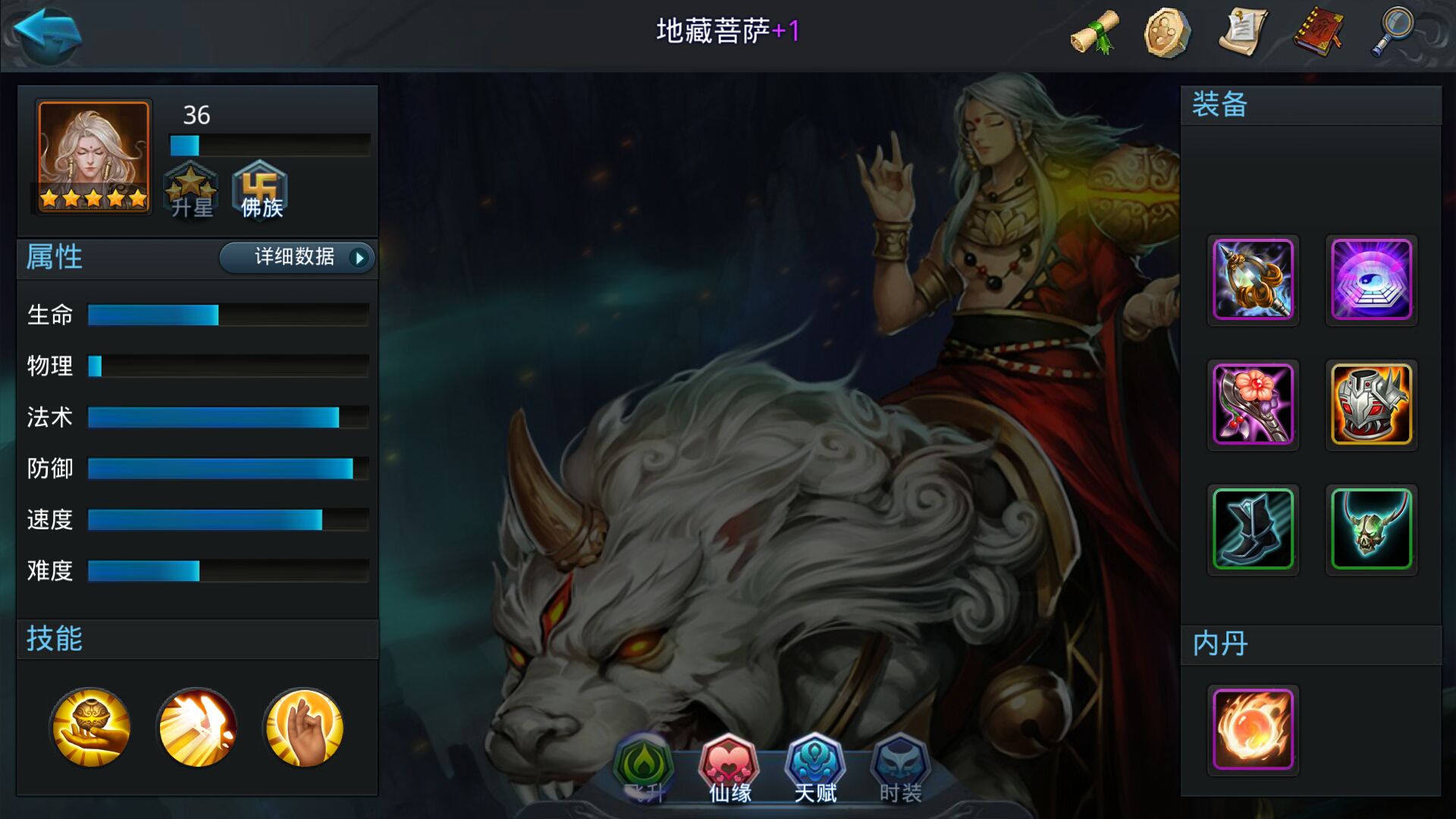 乱斗西游海若经文搭配怎么选