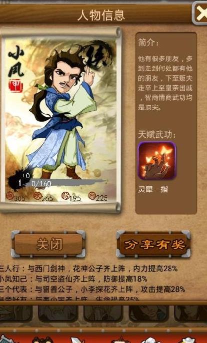 大掌门丁鹏和萧峰哪个厉害
