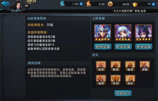 乱斗西游降龙罗汉怎么克制