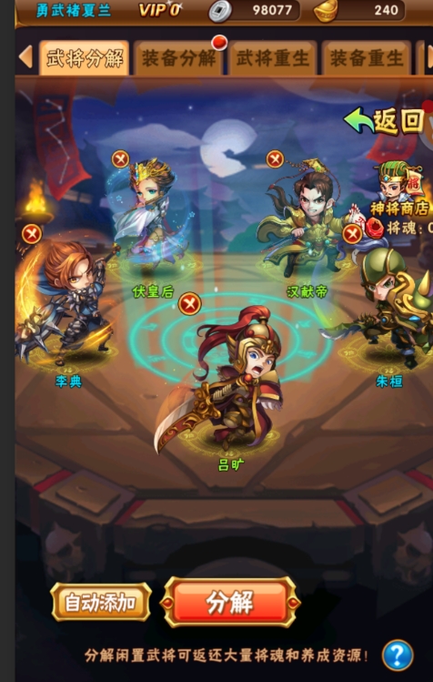 少年三国志吞烟协同什么马好