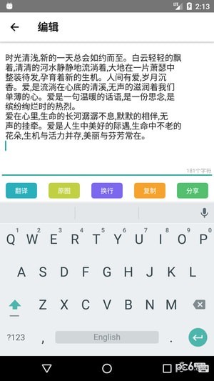 传图识字pro