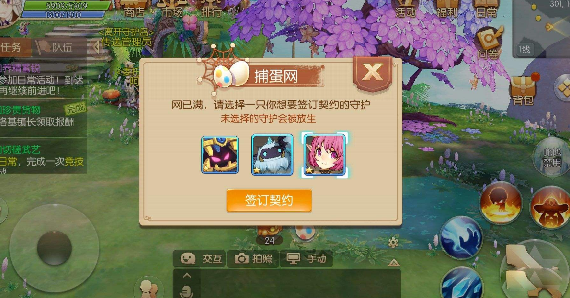 风之大陆龙之章怎么开