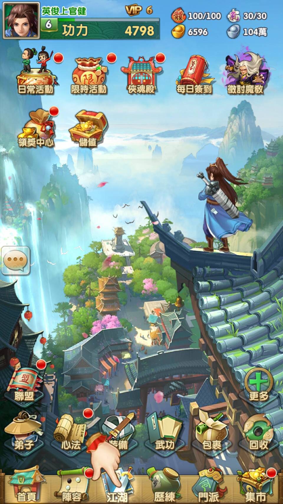 大掌门多少级古墓仙子令