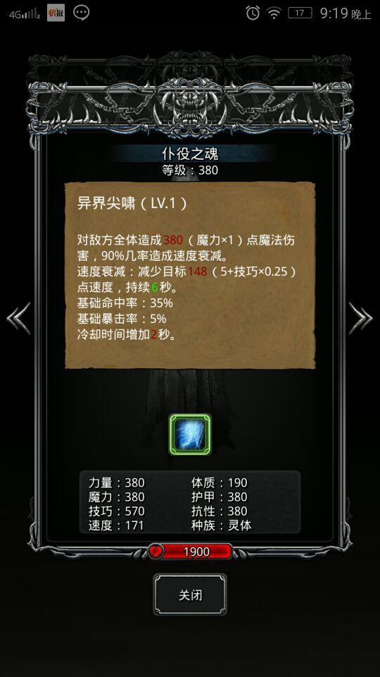 Rolly Vortex手机版 
