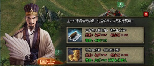 攻城掠地招魏延怎么打