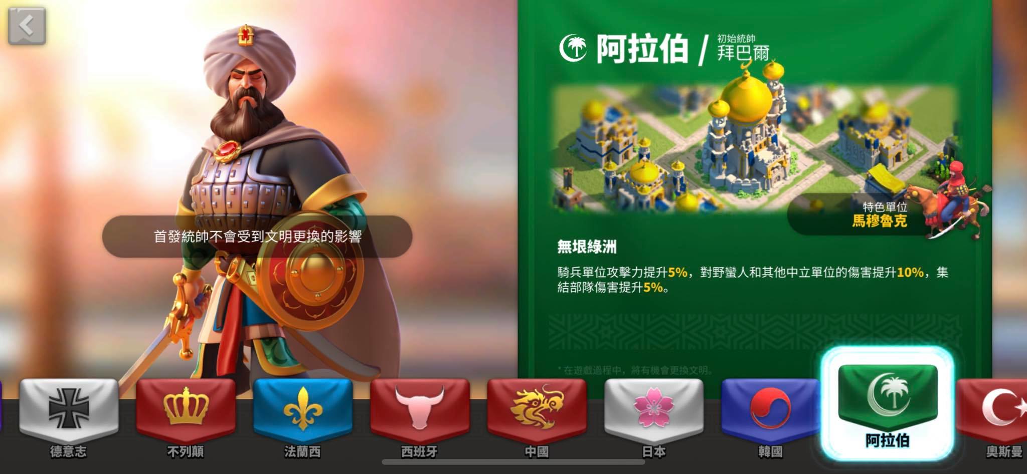 万国觉醒后面怎么才能有披风 万国觉醒后面怎么才能有披风