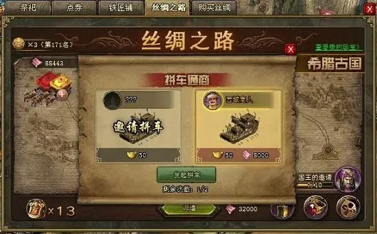 攻城掠地184取什么宝石