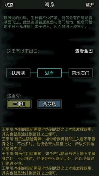 放置江湖开始选什么出身