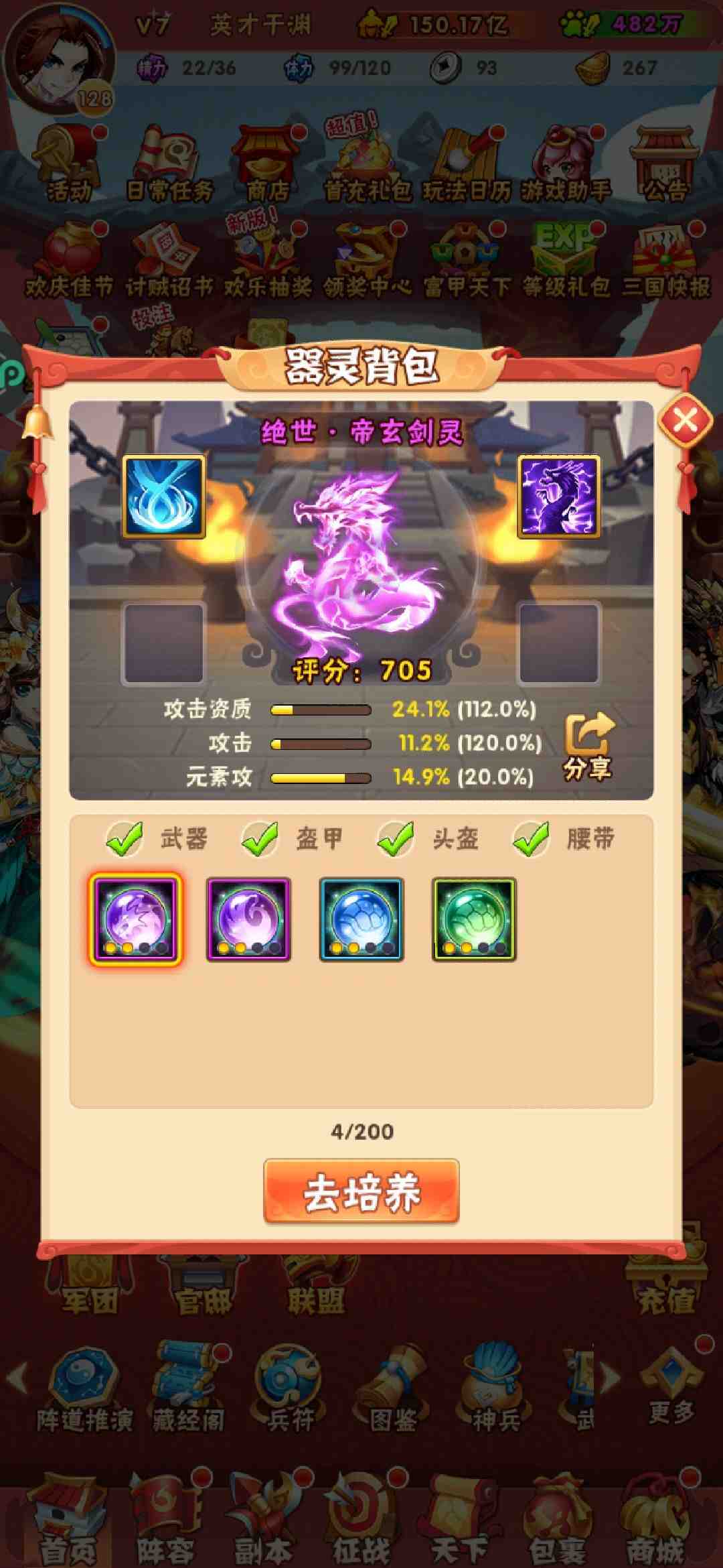 少年三国志v10如何回档 少年三国志v10如何回档