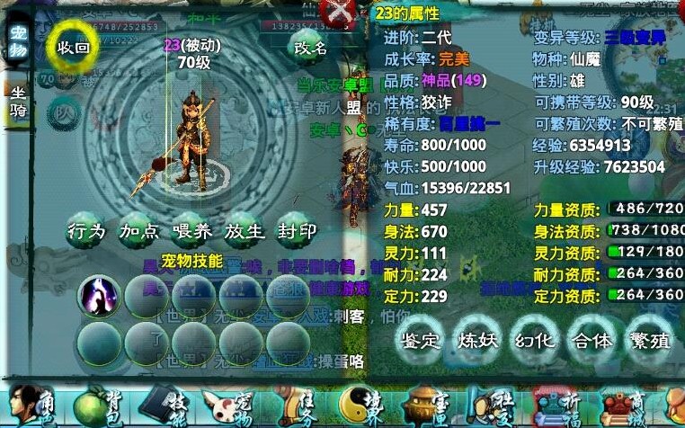 忘仙虫子任务该怎么做
