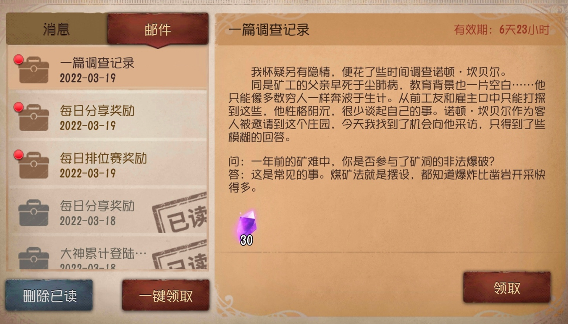 第五人格前锋5阶怎么用