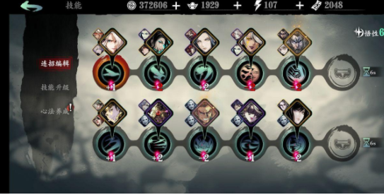 影之刃3直升60后怎么清任务